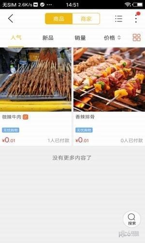 漢源同城