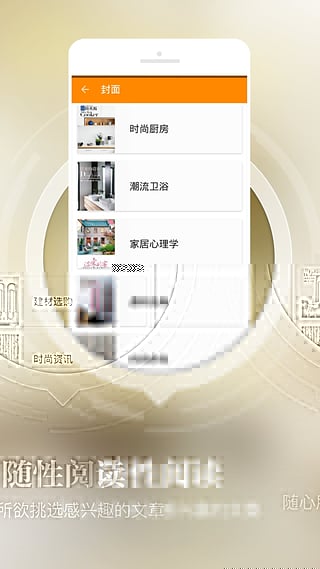 家居雜志