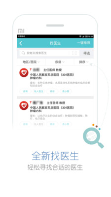易加醫