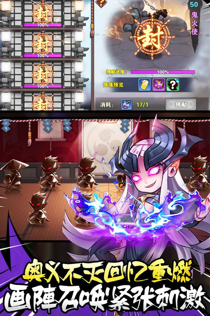 英魂傳說  九游版