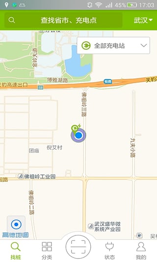 暢的充電
