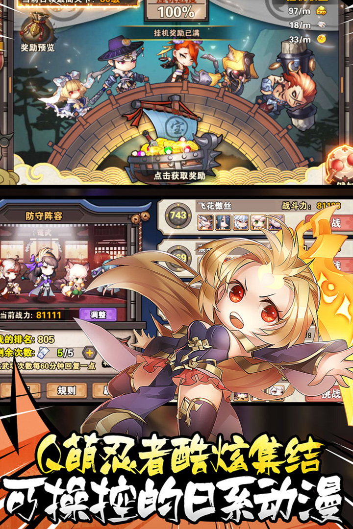 英魂傳說  九游版