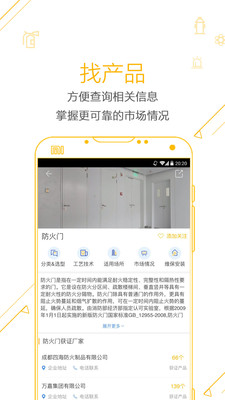 合眾消防