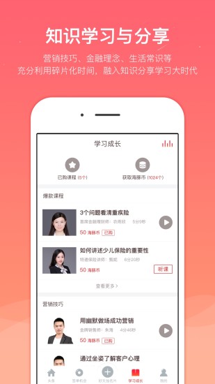 海豚保寶