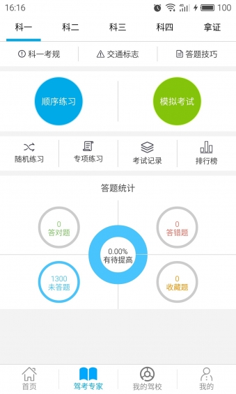 九悅學車