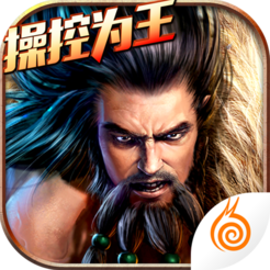 九陽神功：起源-操控為王