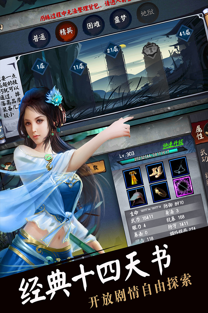 流浪俠客  九游版