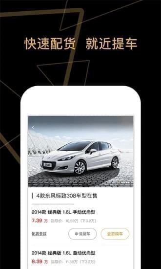 車商貓