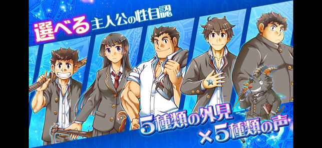 東京放課后召喚師