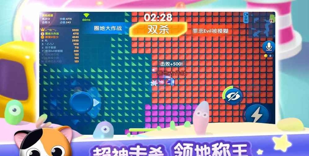 围城圈地大作战