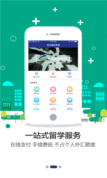 獨(dú)課教育