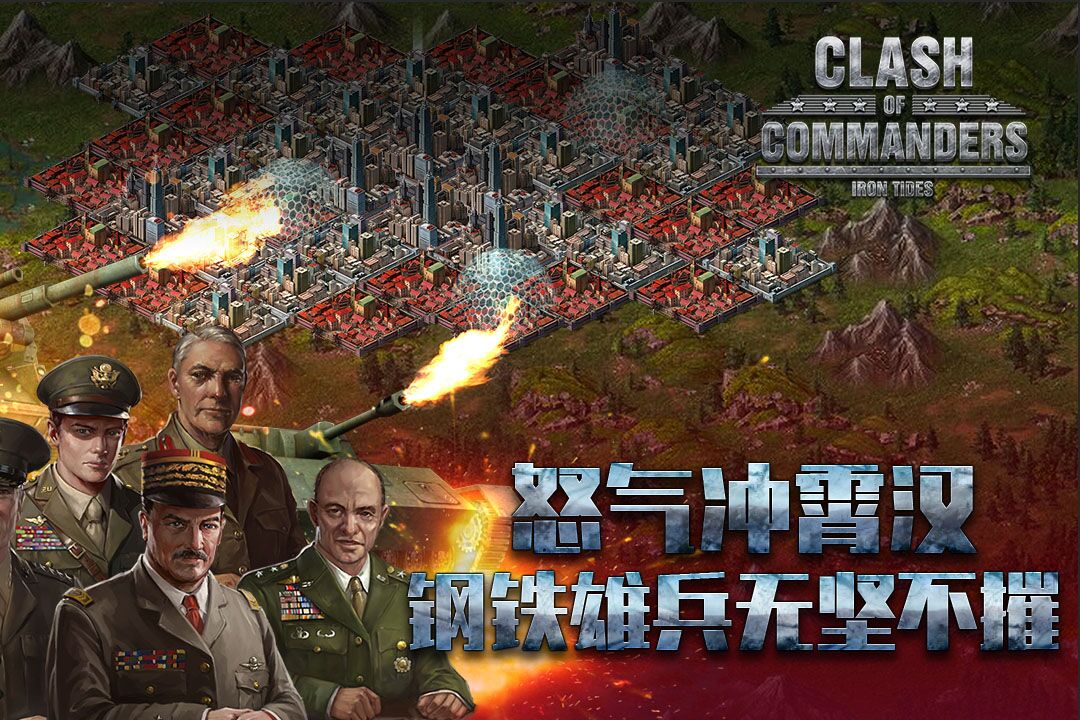 鋼鐵師團(tuán)  九游版