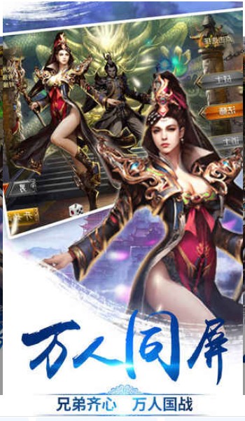 烈火王城