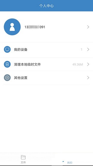 聯(lián)想魔云