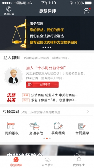 樂土社區(qū)
