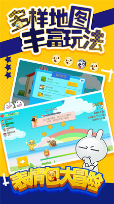 表情包大冒險?