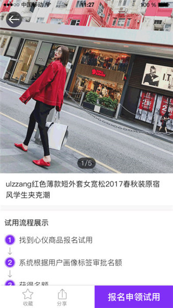 領(lǐng)趣
