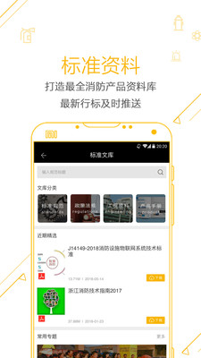 合眾消防