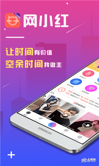 網(wǎng)小紅