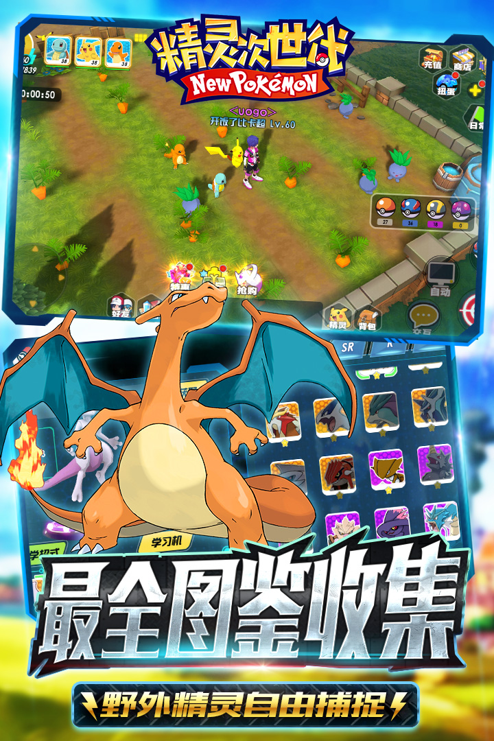 精靈次世代  九游版
