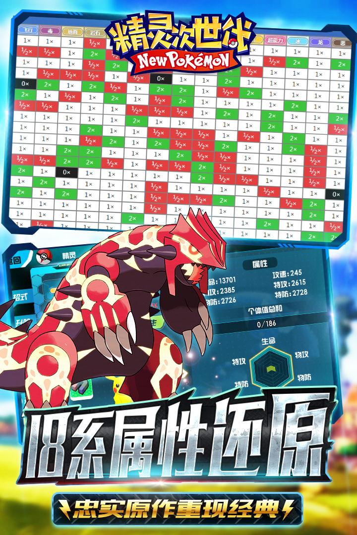 精靈次世代  九游版