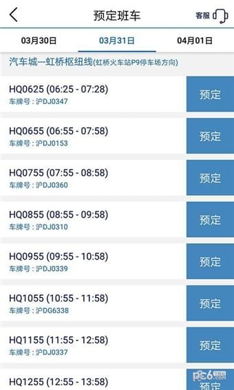 驛動汽車