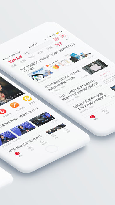 郑州头条
