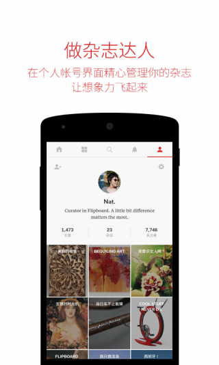FlipBoard中國(guó)版