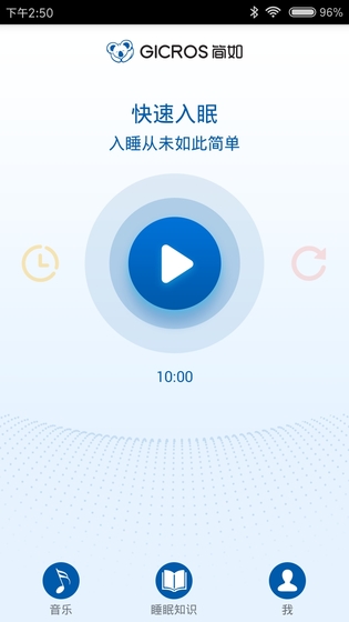 簡如睡眠