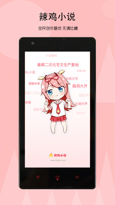 辣雞小說