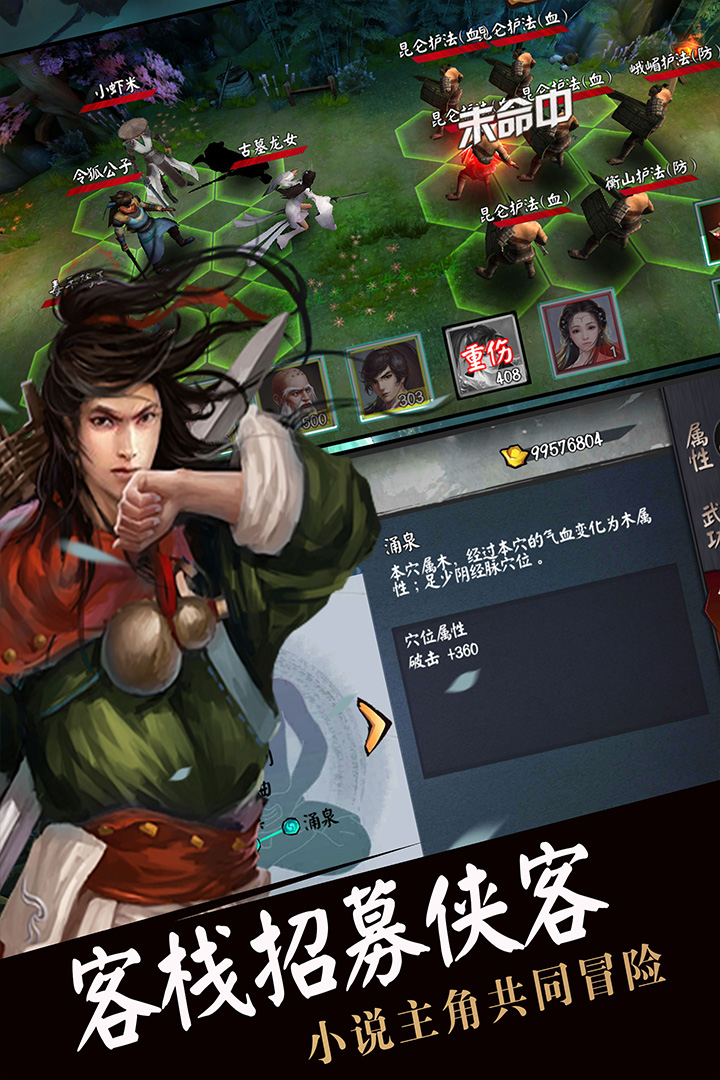 流浪俠客  九游版