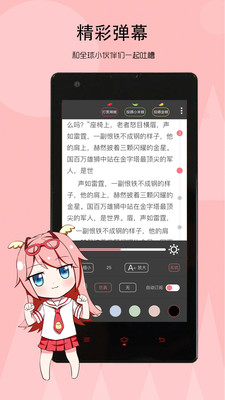 辣雞小說