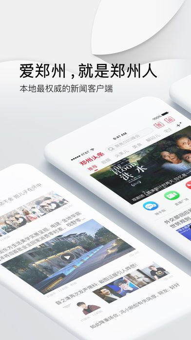 郑州头条