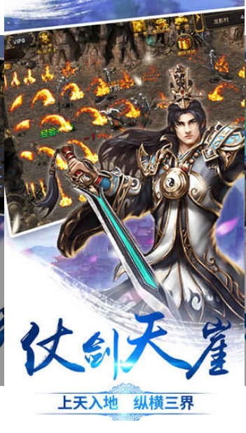 烈火王城