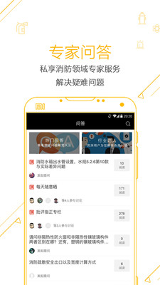 合眾消防