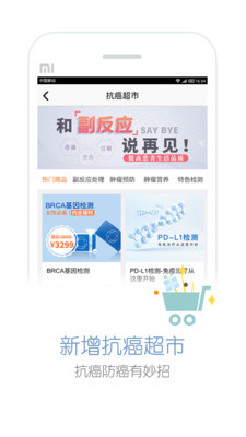 易加醫