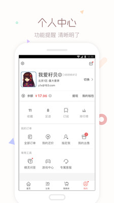 夢幻藏寶閣