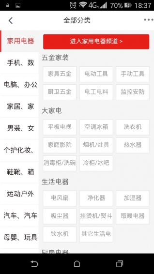 飛蟹生活