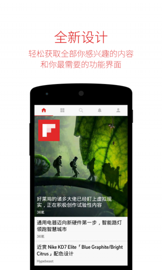 FlipBoard中國(guó)版