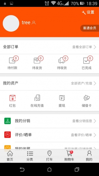 飛蟹生活