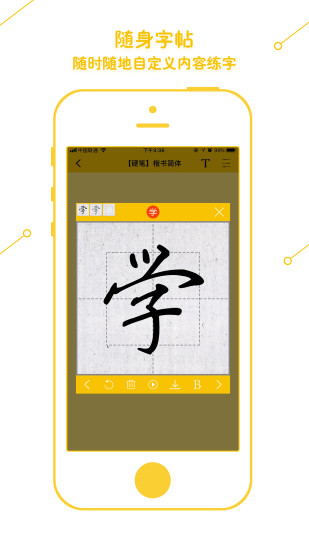 學(xué)藝家