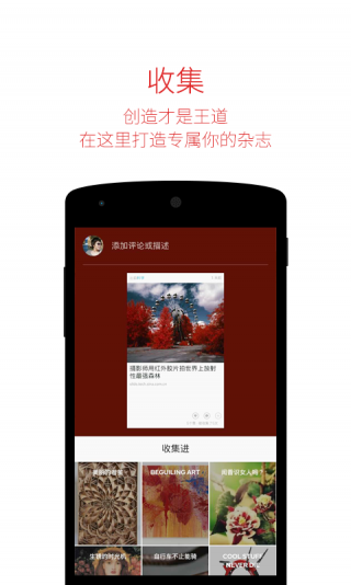 FlipBoard中國(guó)版