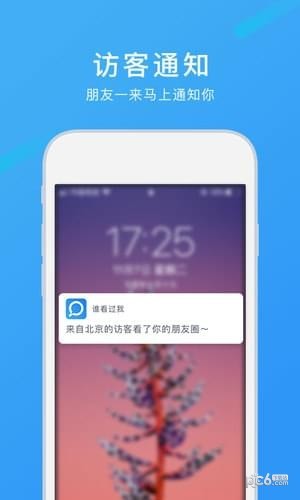 誰看過我