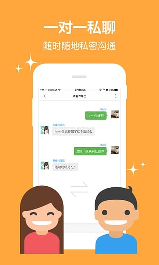 活動(dòng)行
