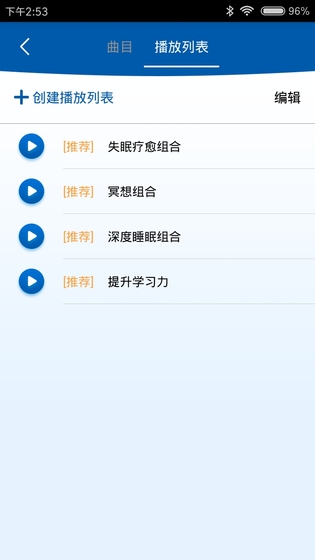 簡如睡眠