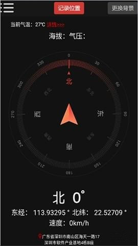 戶外探險(xiǎn)助手