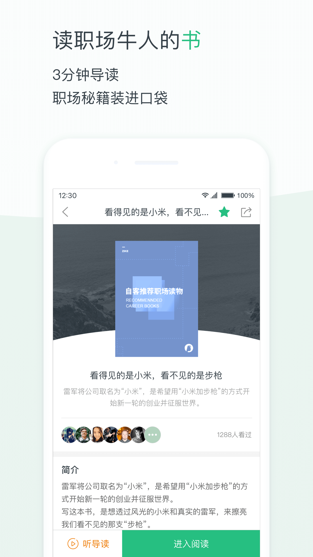 自客