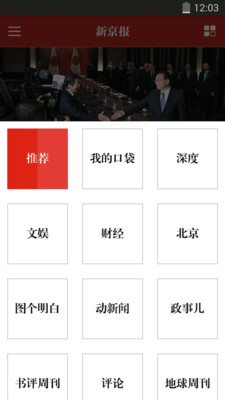 新京報(bào)新聞