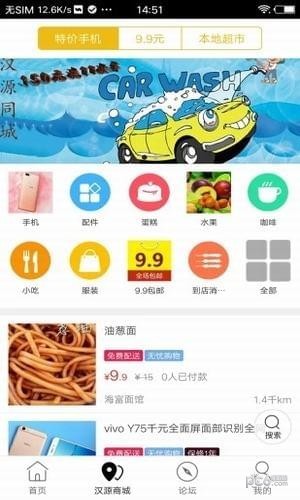 漢源同城