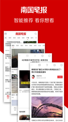 南國早報